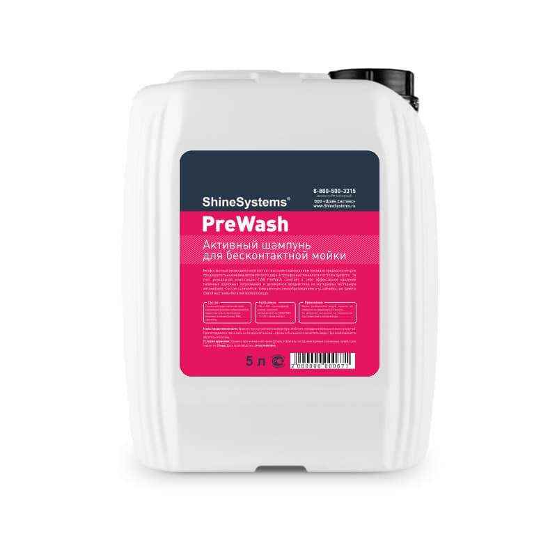 Shine Systems PreWash - активный шампунь для бесконтактной мойки, 5 л