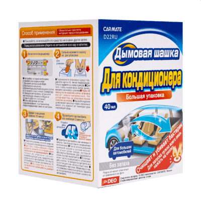 Carmate Устранитель неприятных запахов (дымовая шашка) Airconditionar Deodorant Steam 40мл
