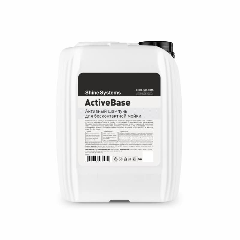 Shine Systems ActiveBase - активный шампунь для бесконтактной мойки, 5 л