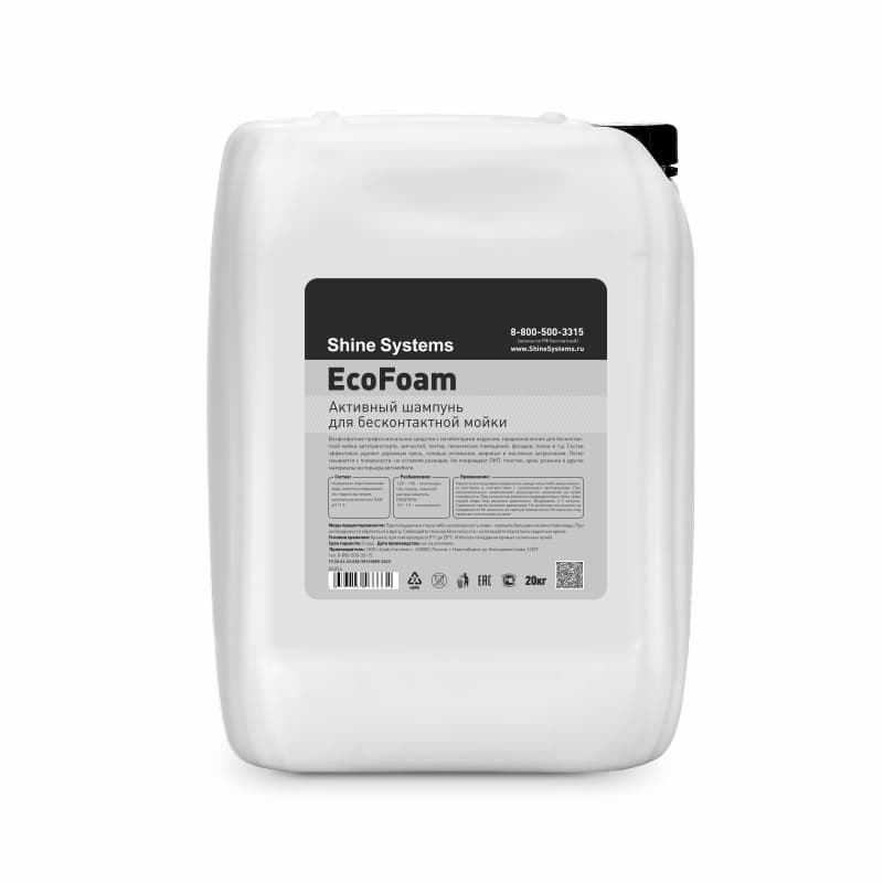 Shine Systems EcoFoam - активный шампунь для бесконтактной мойки, 20 кг