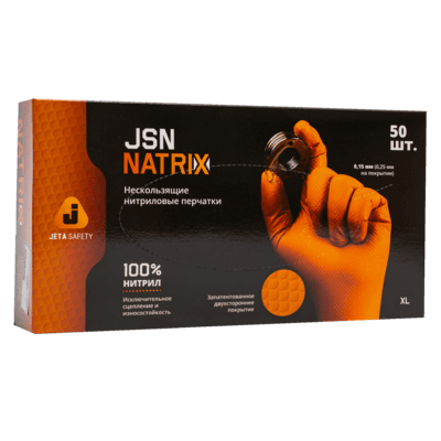 Ультрапрочные нескользящие нитриловые перчатки NATRIX Jeta Pro XL