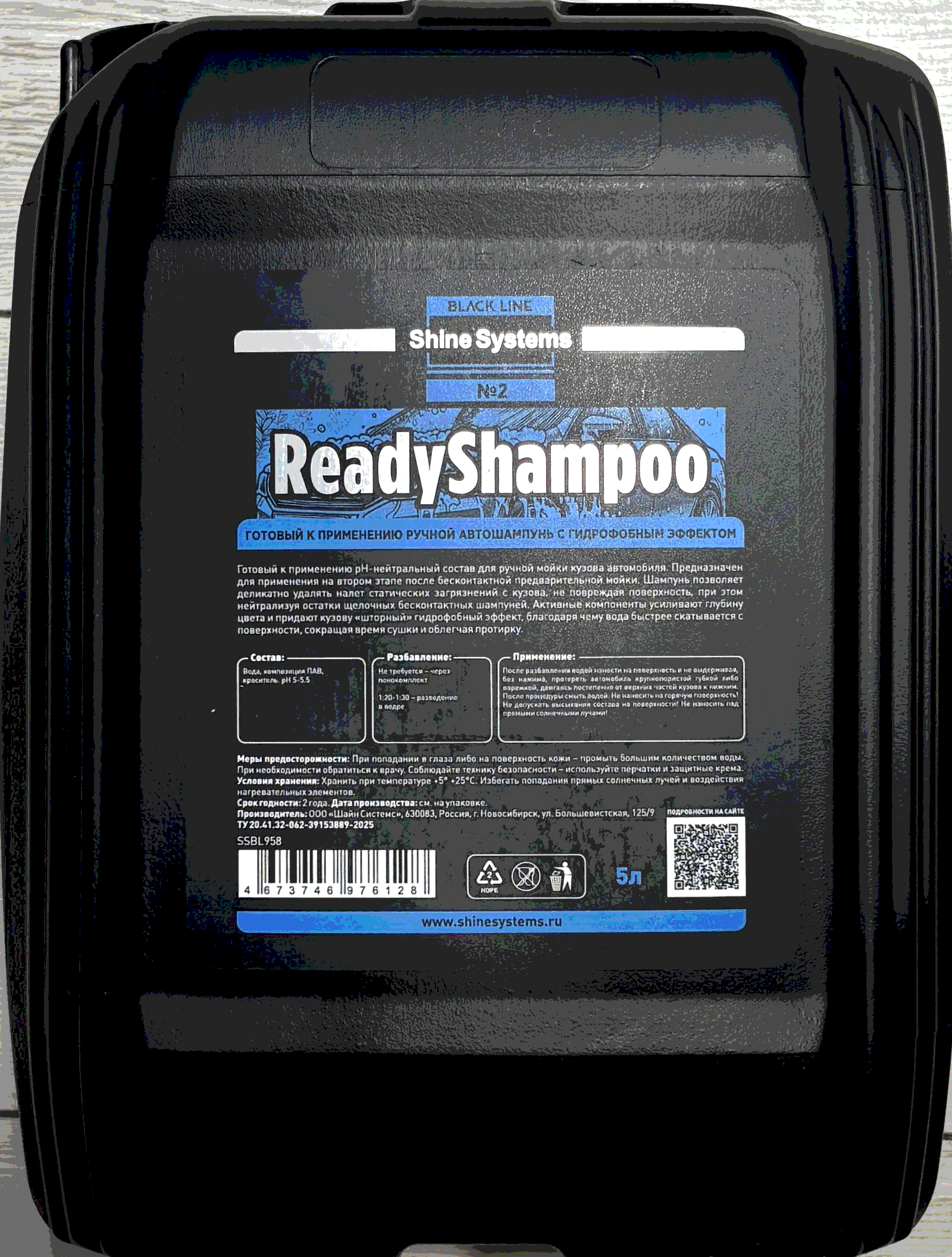 Shine Systmes Black Line ReadyShampoo готовый ручной автошампунь с гидрофобным эффектом, 5л